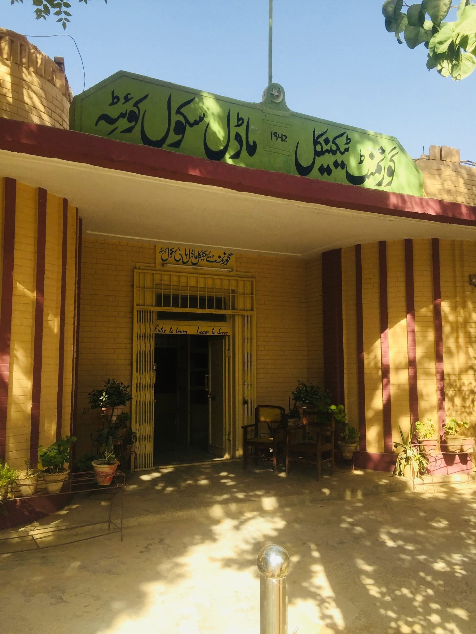 عمارت کا منظر
